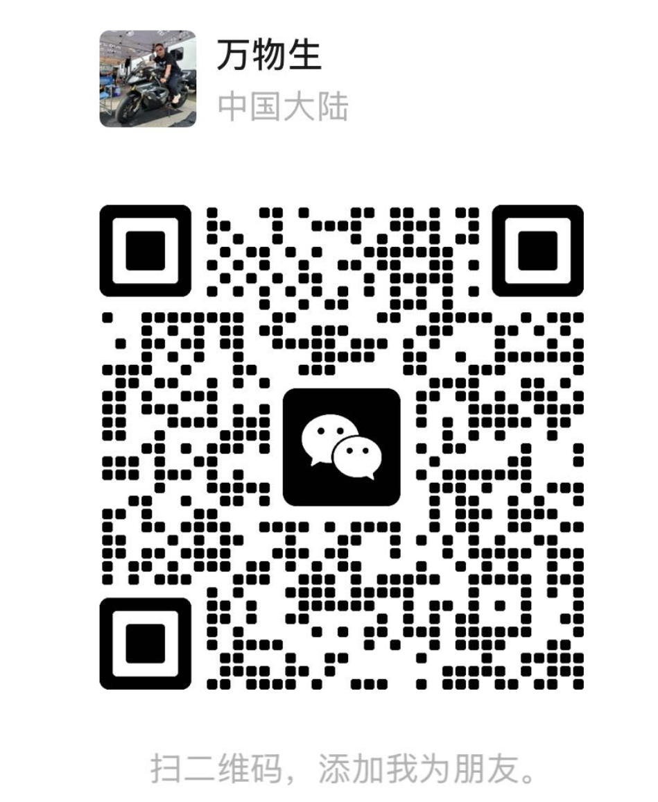 万物生企业微信联系二维码